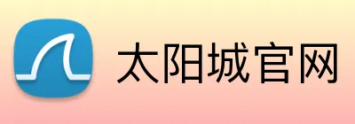 太阳城官网 logo